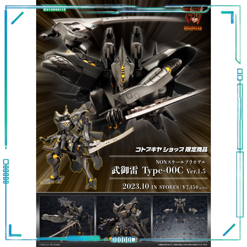 【Spot Supply】Kotobukiya Muv‑Lu - Kotobukiya Muv-Luv 评论和价格