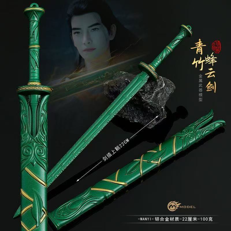 The Legend Of Mortal Cultivati - Cosplay Prop Dagger 评论和价格